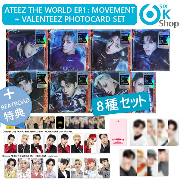 ATEEZ デジパック 8枚 新品未開封K-POP/アジア