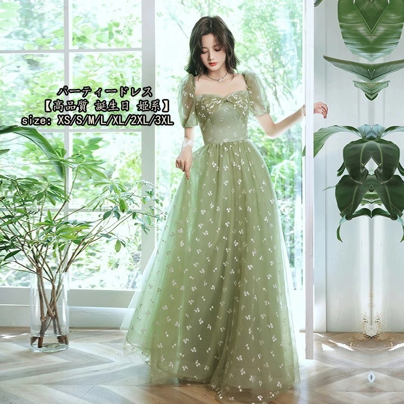 ドレス 大人 お呼ばれ 高品質 披露宴 女子会 花柄 袖付き透け感 ロングドレスキラキラ ファスナー フォーマル エレガントレディースママ パーティードレス コンクール イブニングドレス 結婚式 演奏