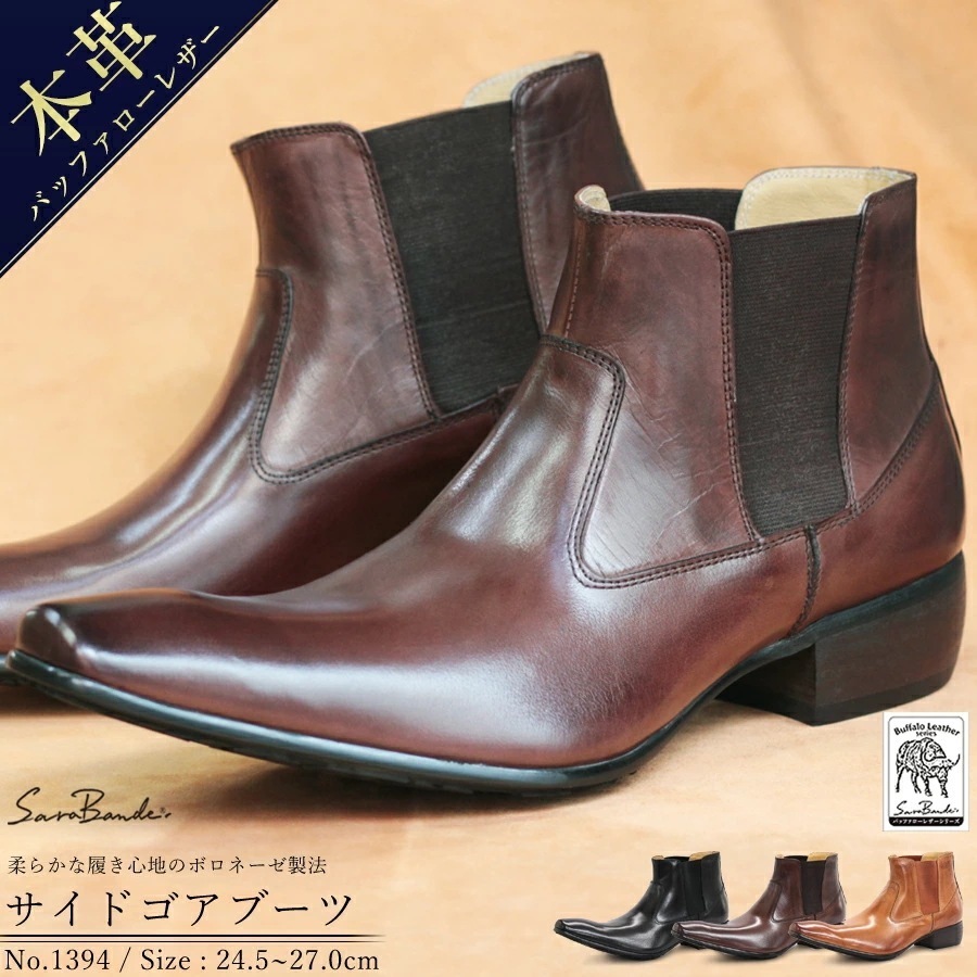 サイドゴア ブーツ ビジネスブーツ 本革 メンズ バッファローレザー ボロネーゼ製法 ブーツ ショートブーツ ビジネスシューズ 革靴 靴 紳士靴 ロングノーズ レザー 黒 ブラック 1394 13,306円