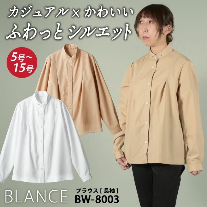 住商モンブラン ブラウス レディース 長袖 シャツ トップス かわいい きれいめ 大人可愛い おしゃれ カジュアル カフェ パン屋 ベーカリー レストラン /sm-bw8003