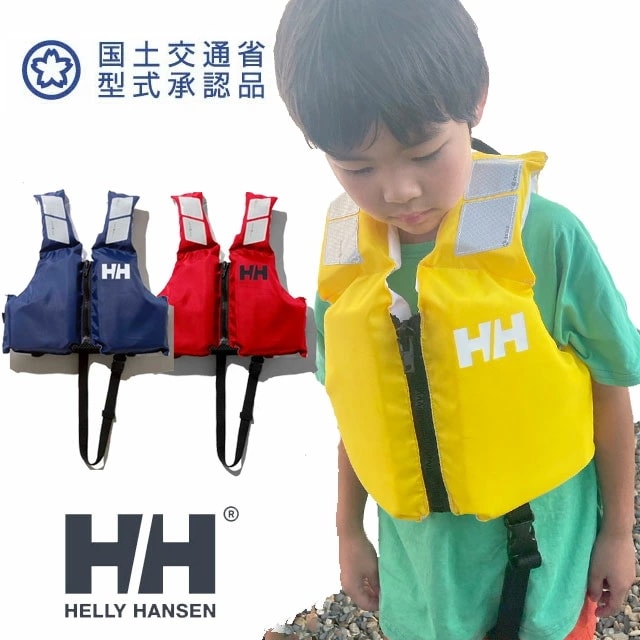 ヘリーハンセン ジュニア 男の子 ヘリー ライフジャケット キッズ 女の子 子供 小型船舶用救命胴衣 水遊び 海 プール 川 キャンプ 釣り アパレル アウトドア HJ82561 レッド ヘリーブルー