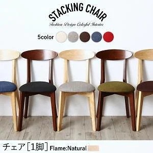 スタッキング機能付き チェア [Milky]ミルキー ナチュラル ブルー