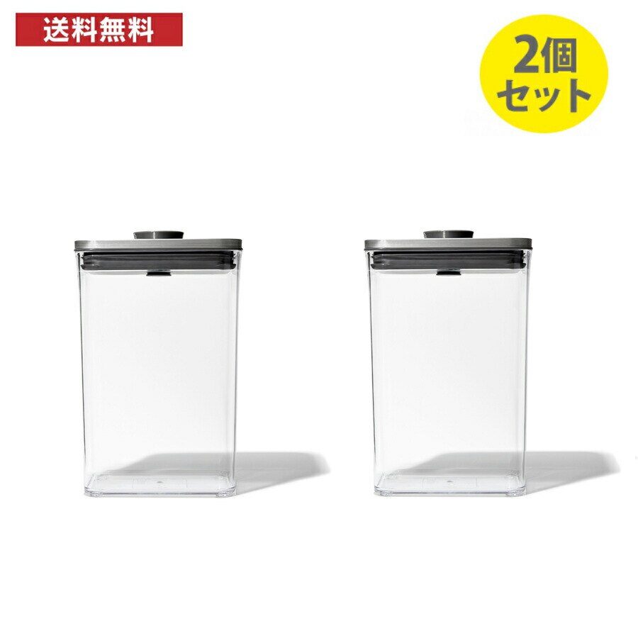 送料無料 当店オリジナル OXO オクソー ステンレスポップコンテナ レクタングル ミディアム 2個セット /キッチンツール 保存容器 ワンタッチ 片手 ステンレス蓋 収納 省スペース スタッキング