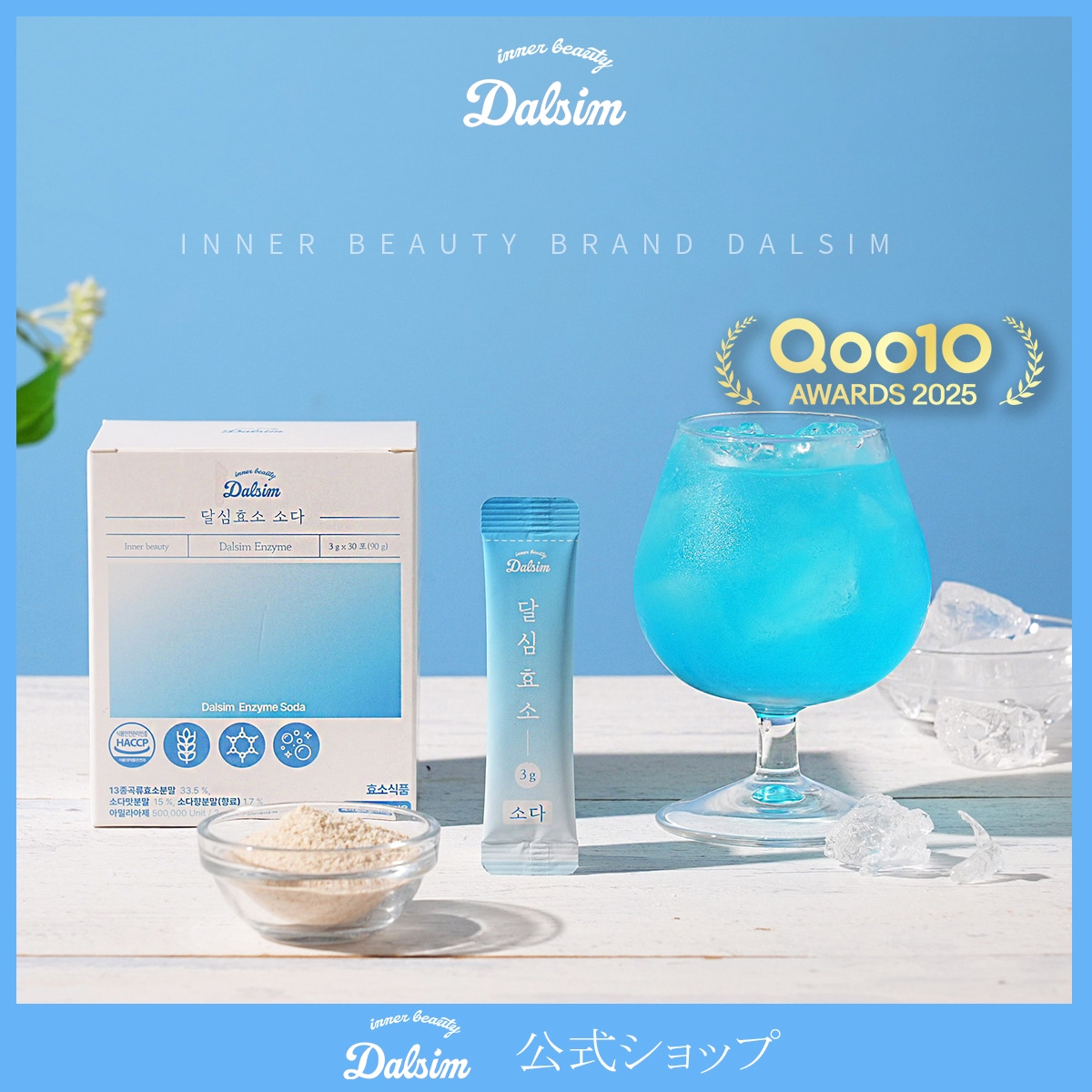 Qoo10] ダルシム 【韓国で高評価】ダルシム酵素 30包 ビ : ダイエット