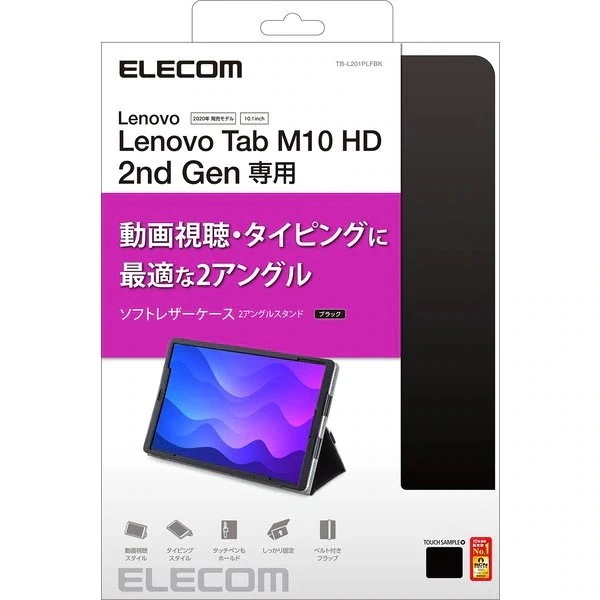 Lenovo Tab M10 HD 2nd Gen ケース カバー 手帳 フラップ レザー 軽量 ハンドホールドベルト付 ブラック