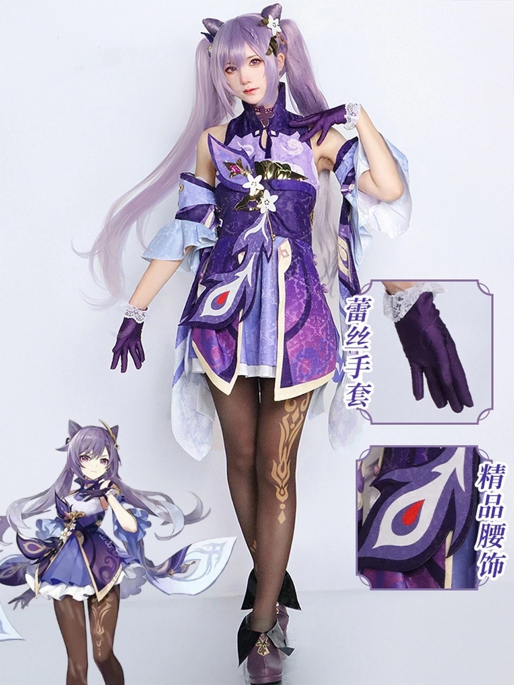 こくせい 原神 Keqing コスプレ Genshin セットアップ 刻晴