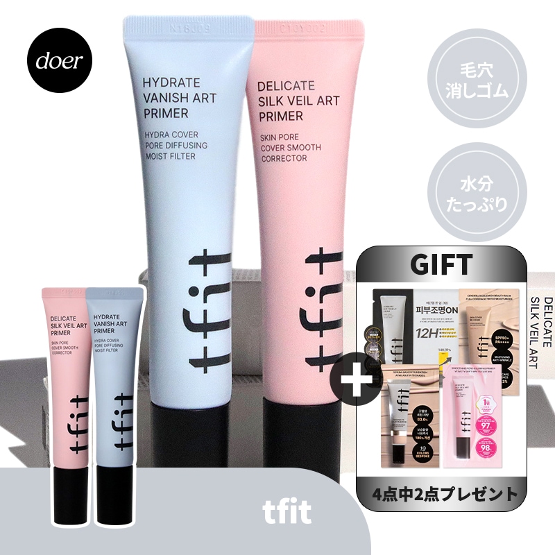Qoo10] TFIT [公式代理店][GIFT贈呈]デリケート : ベースメイク