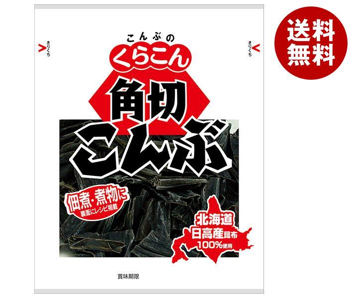 くらこん 角切こんぶ 40g＊20袋入