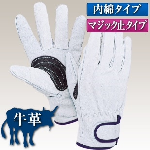 作業用革手袋(牛床革)床マジック内綿付 10双セット 260KR-LA牛革 本革 手袋 当て あて なめらか いたくない 痛くない やわらかい 柔らかい 柔軟 てぶくろ グローブ メンズ 作業 作業