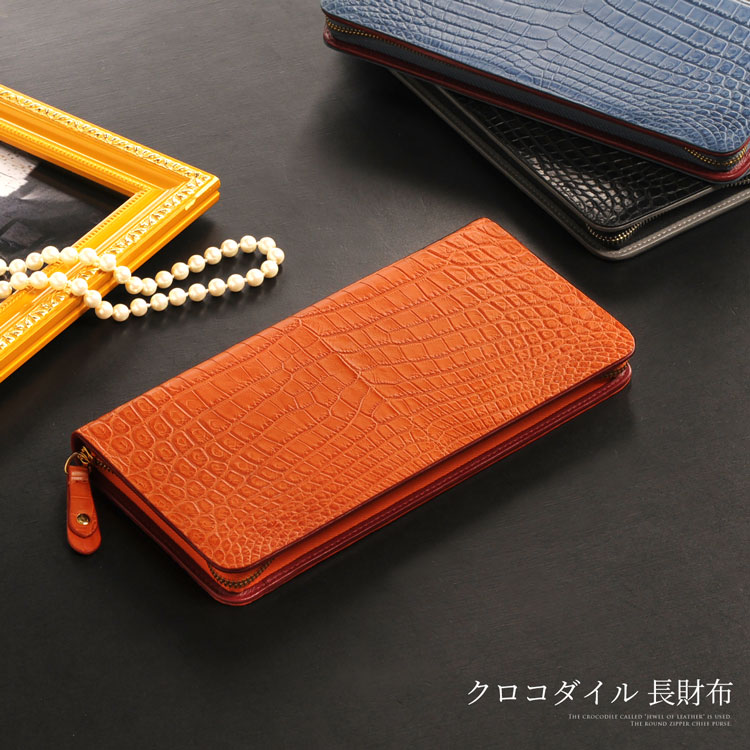 クロコダイルレザー長財布一枚革フルオープン