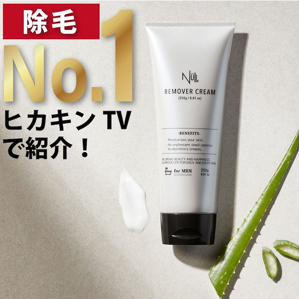 脱毛クリーム Qoo10] NULL ヒカキンさん購入で注文殺到中！除毛クリー