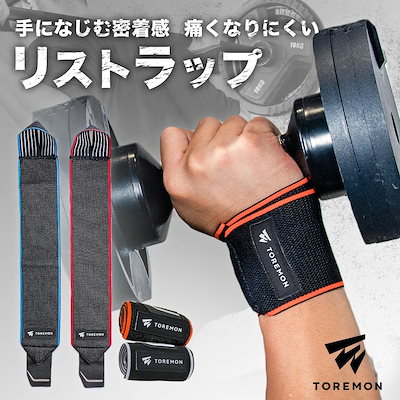 SBD ウエイトトレーニング リストサポーター Lサイズ グレーxネイビー Qoo10] TOREMON リストラップ 左右1組 セット 筋トレ