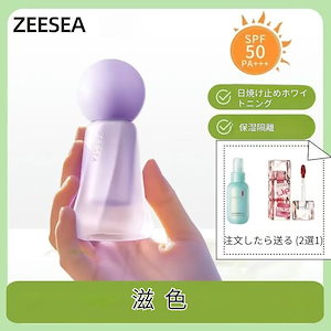 tiktok大人気羽感光保護美白日焼け止めプロテクター2.0アップグレード版日焼け止め隔離素顔霜女新作発売