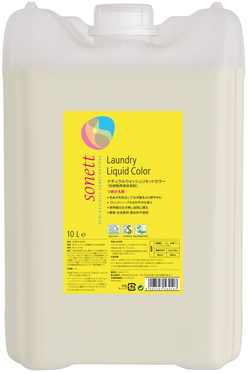 即日発送 sonett ソネット 洗濯用洗剤 ウォッシュリキッドカラー 液体洗剤 色あせ防止 ハーブ系 大容量 詰替 10L ポンプ別売 肌にやさしい 敏感肌 オーガニック 自然由来 SNN5641