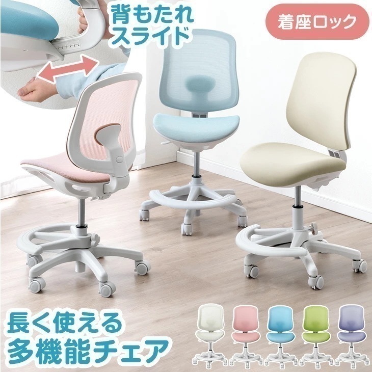 学習椅子 子供 勉強椅子 おしゃれ 学習チェア 選べる2タイプ キッズチェア チェア ガス昇降式 着座ロック ハイチェア 高さ調節 キッズ デスクチェア