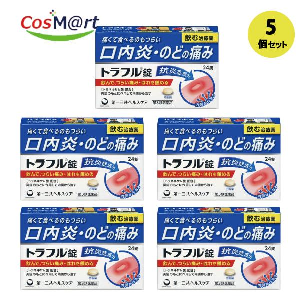 【5個セット】 【第3類医薬品】 【第一三共ヘルスケア】トラフル錠　24錠(4987107607409-5)