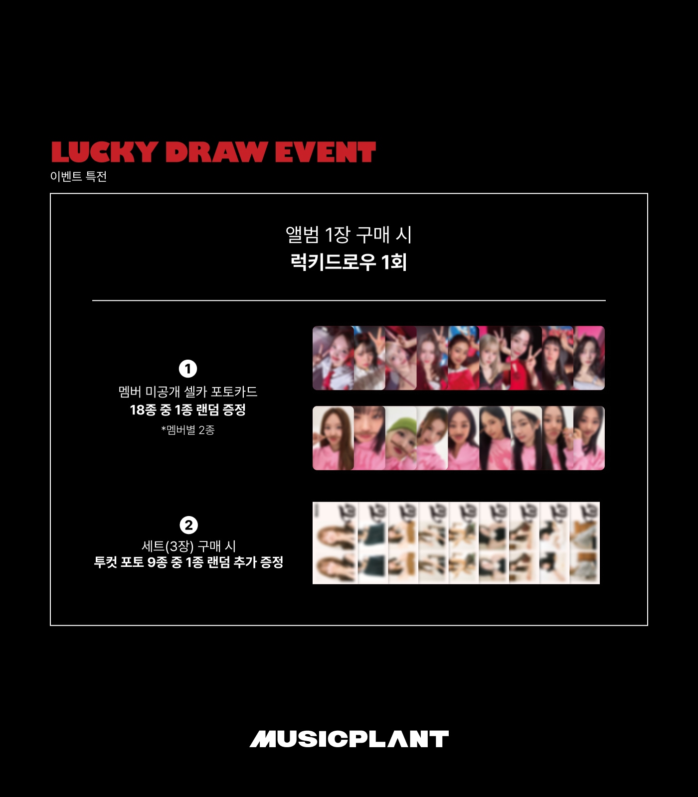 TWICE STRATEGY musicplant コンプ