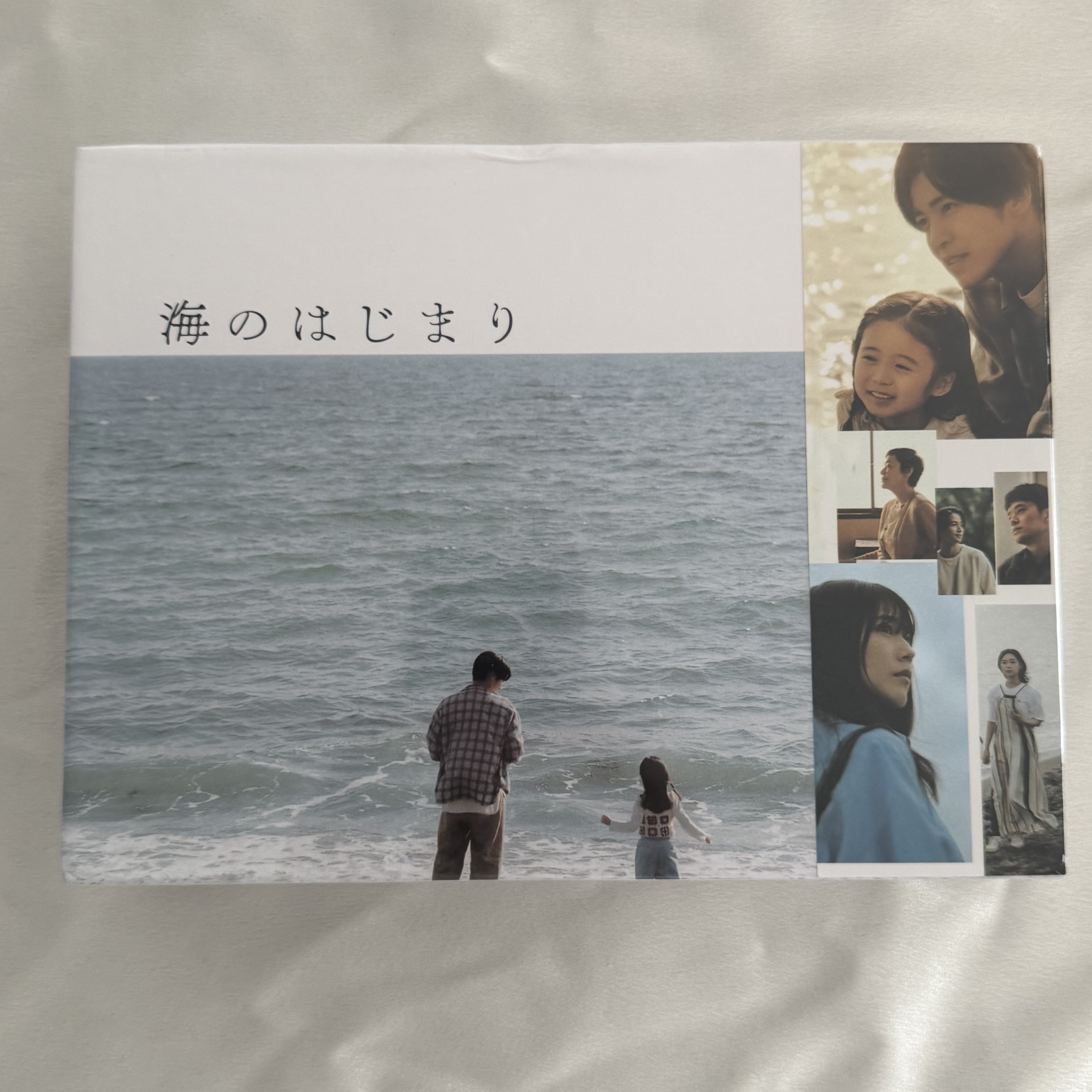 海のはじまり -ディレクターズカット版- DVD-BOX [DVD]