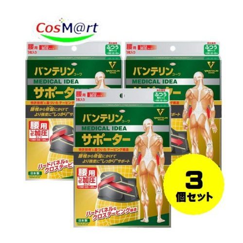 【3個セット】 興和 バンテリンコーワサポーター 腰用 しっかり加圧タイプ ふつう ブラック（1枚入） 胴囲：65～85cm 4972422030568-3 10,832円