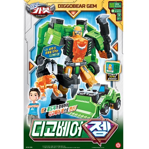 4 ハローカーボット ディゴベアジェム