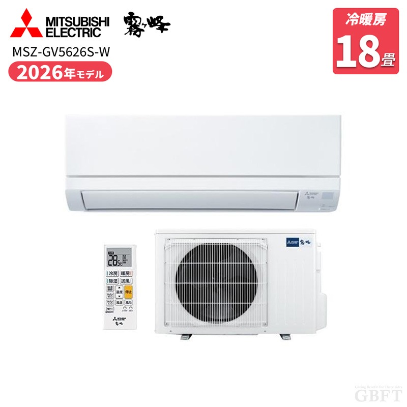 MITSUBISHI 三菱電機 霧ヶ峰 GVシリーズ MSZ-GV5626S-W ピュアホワイト 18畳用 2026年モデル