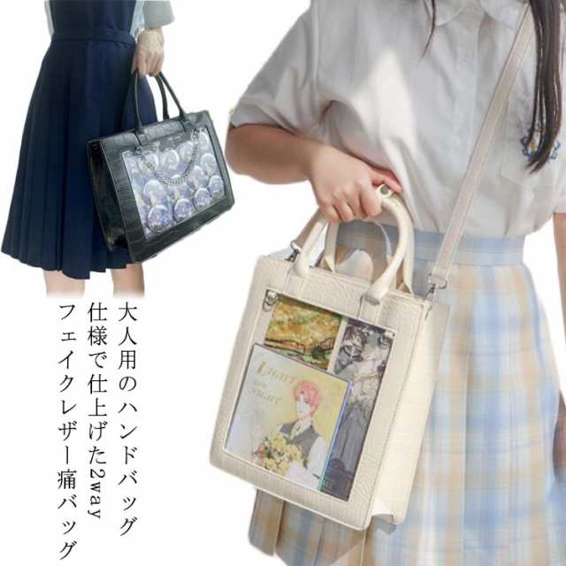 ショルダーバッグフェイクレザークリア痛バハンドバッグトートバッグ痛バッグ2wayPU斜め掛け透明缶バッジ見せバッグ2way推し活ライブイベキルティングバッグ 4,523円
