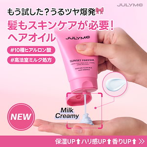 ヘアケア　クリーム　トリートメント　パック　入浴剤　香水　他　まとめて激安セット Qoo10] JUL7ME [公式] ダメージケアパフュームシャンプ : ヘア