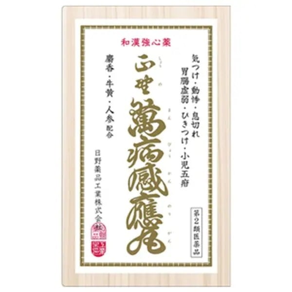 【第2類医薬品】正野萬病感應丸 30個