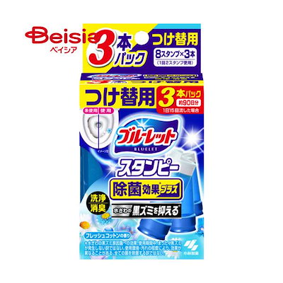 他サイト： 小林製薬 ブルーレットスタンピー除菌効果プラス替フレッシュコットンの商品画像