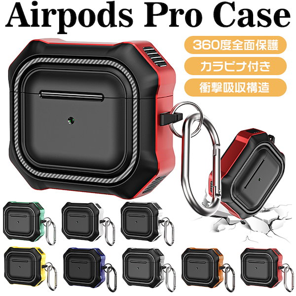 Qoo10] AirPods Pro ケースフルボディ