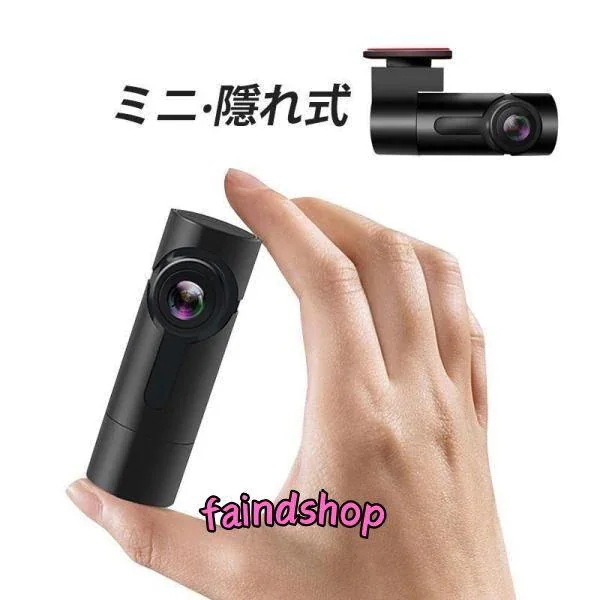 ドラレコ 車載1カメラ 駐車監視 軽自動車 スマホ連動 ドライブレコーダー 32Ｇカード付き wifi対応 コンパクト 小型 高画質1080P 配線不要 語対応