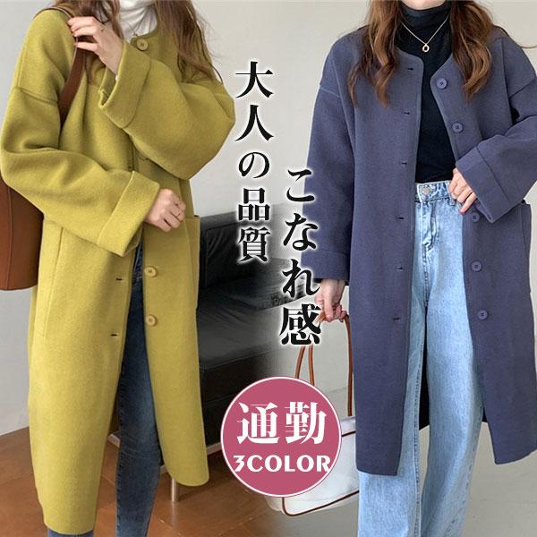 人気品超目玉チェスターコートレディースロングコートアウター襟なし無地ビジネス暖かい細身カジュアルこなれ感可愛いカジュアル通勤