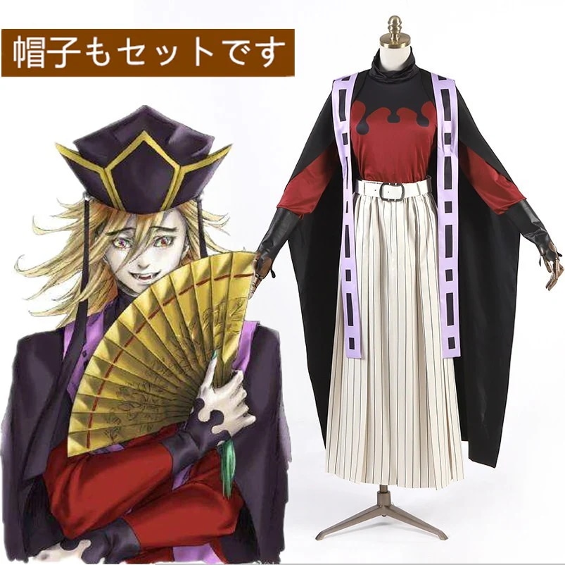 童磨 コスプレ衣装　コスチューム ハロウィン