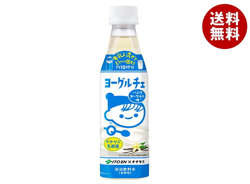 伊藤園 ヨーグルチェ バニラヨーグルト味(希釈用) 340mlPET＊12本入