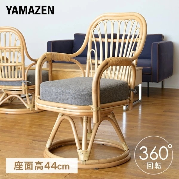 高座椅子 籐椅子 360度回転 座面高44cm 18,999円