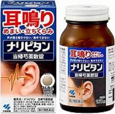 【第2類医薬品】168錠　3個セット　ナリピタン　当帰芍薬散錠 　168錠　小林製薬ｘ3