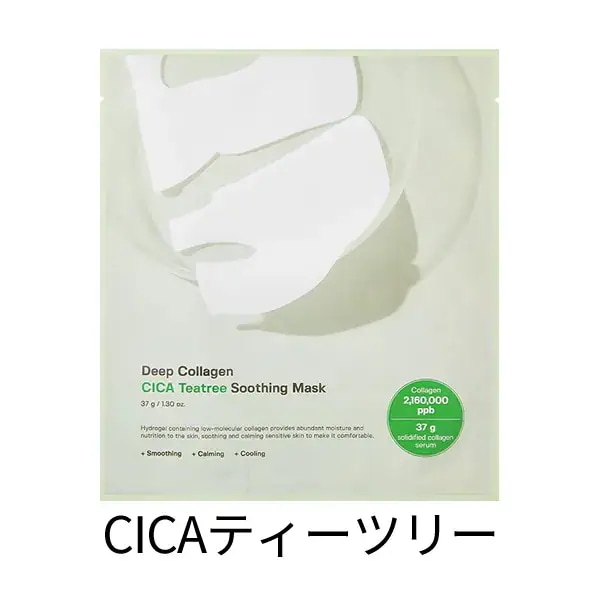 Qoo10] Sung Boon Editor 【睡眠マスク】ディープコラーゲンパワーブ