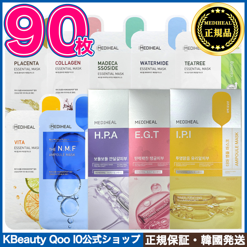 メディヒール パック 90枚 [全10種] マスクパック 大容量 (ティーツリー/マデカソサイド/ビタ/ウォーターマイド/コラーゲン/プラセンタ/NMF/EGT/HPA/IPI)韓国パック/韓国コスメ