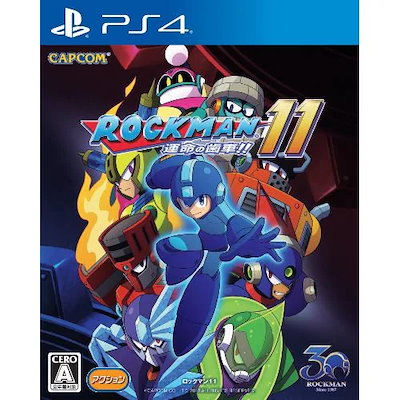 他サイト： カプコン　CAPCOM　PS4ゲームソフト　ロックマン11 運命の歯車!! 通常版の商品画像