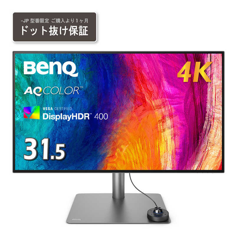 BENQ　液晶ディスプレイ 31.5型 ［31.5型 /4K(3840×2160) /ワイド］　PD3225U-JP 95,348円