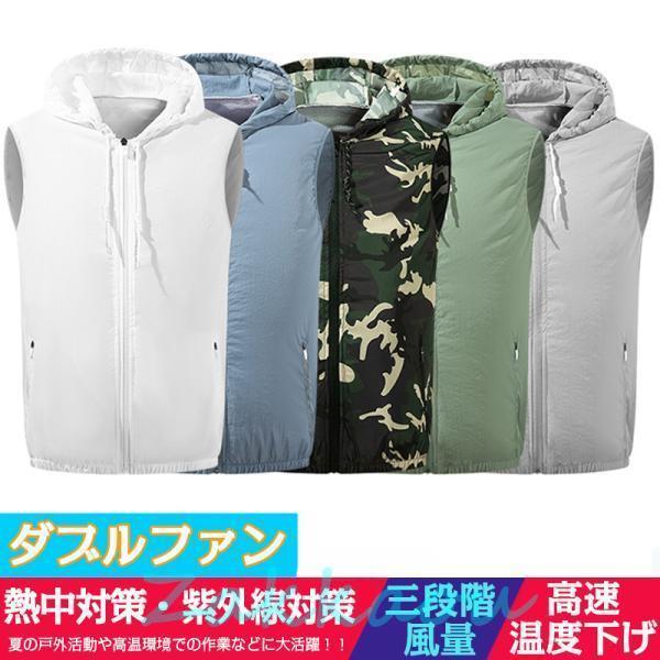 空調作業服 熱中対策 作業服 冷却服 クールウェア エアコン服 新品登場 ベスト クールベス ワークウェア 空調扇風服30パーセント限定 暑さ対策 室外作業 ワークマン 電動ファン付き