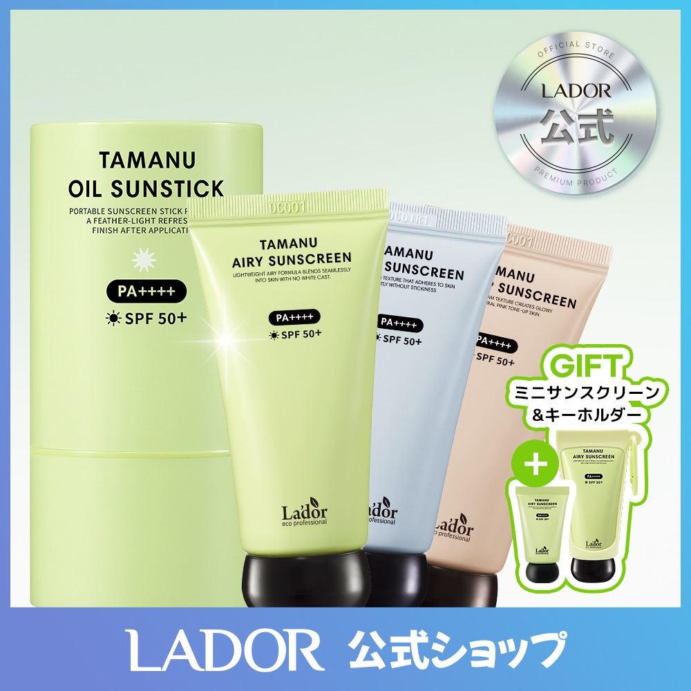 Qoo10] Lador 4種タマヌUVケア日焼け止め/サンスティ : UVケア