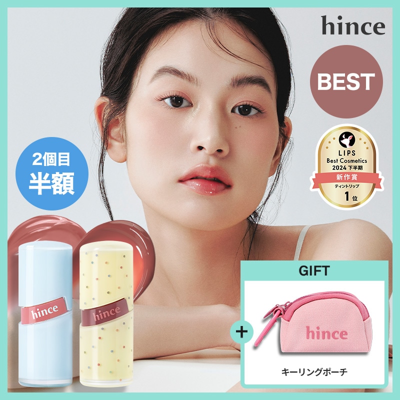 Qoo10] hince 【夏新2色】 ロウグロウジェルティント( : ポイントメイク