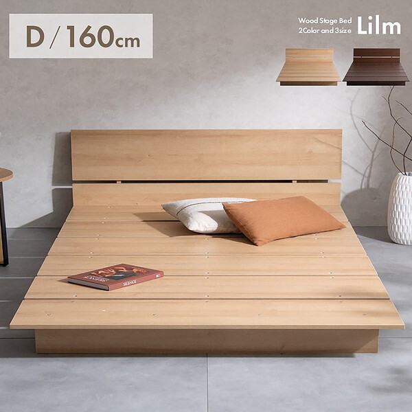 宮武製作所 BED-T1600 NT ナチュラル Lilm(リルム) ステージベッド メーカー直送