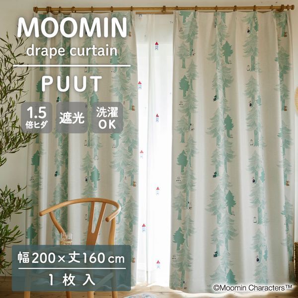 SUMINOE MOOMIN 遮光カーテン プートドレープ 幅200cm×丈160cm ライトブルーグリーン A1027 1枚入 メーカー直送