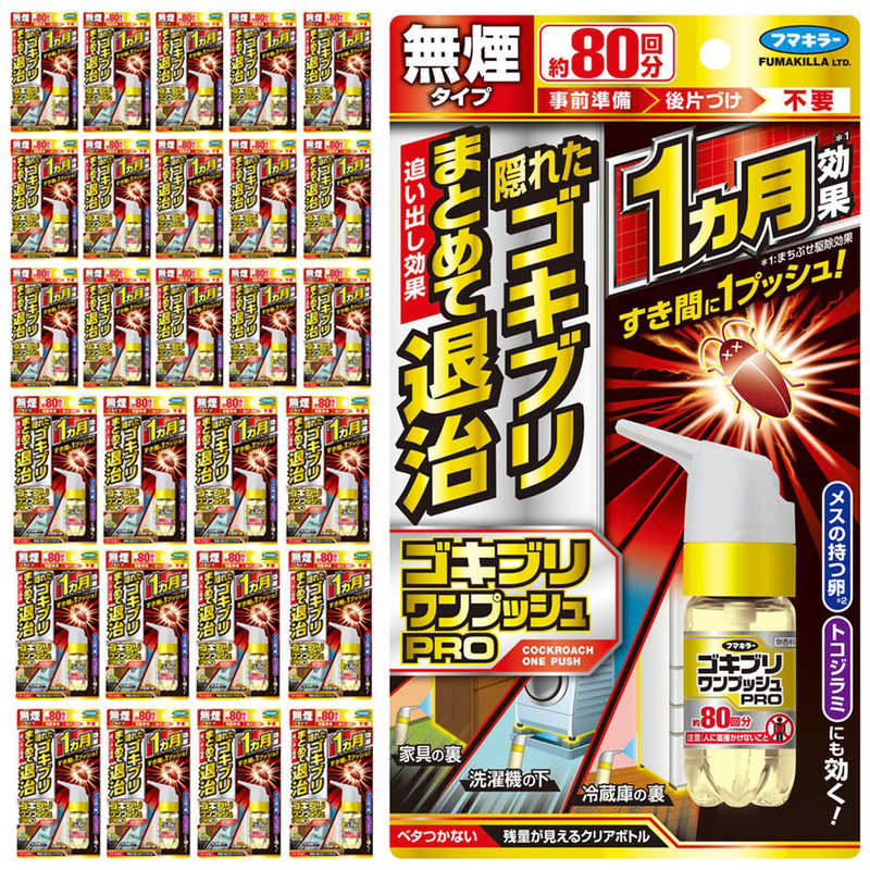 フマキラー　ゴキブリワンプッシュプロ 80回 28本　9500858