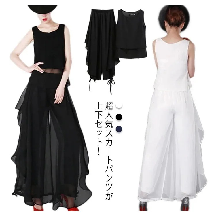 セットアップ トップス パンツ 2点セット スカーチョ ワイドパンツ スカンツ ガウチョ ワイドパンツ アラジンパンツ ハーレムパンツ ヒップホップ ヨガ ダンス衣装 スーツ コンテンポラリーダンス