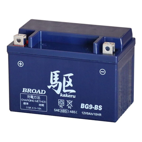 ブロード BG9-BS 駆 2輪車用バッテリー