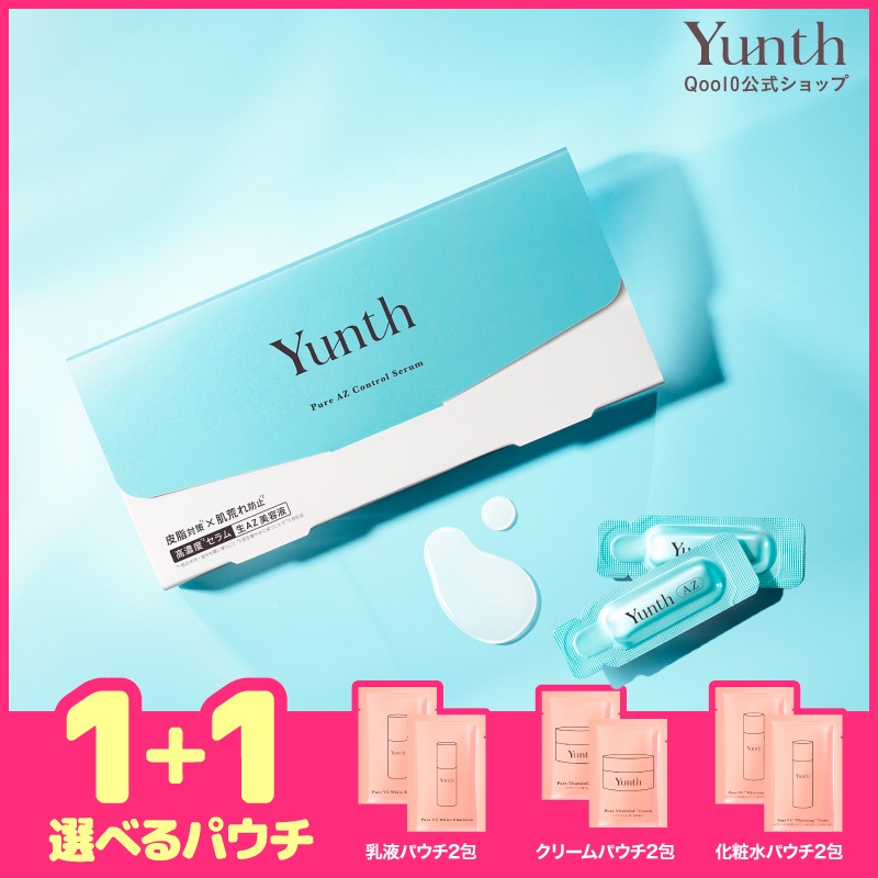 Qoo10] Yunth 生アゼライン酸美容液 AZ 1ml×28