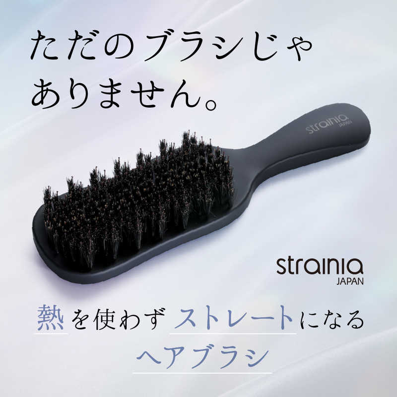 アメイズプラス　ケアストレートブラシ ストレーニア　AZ-771